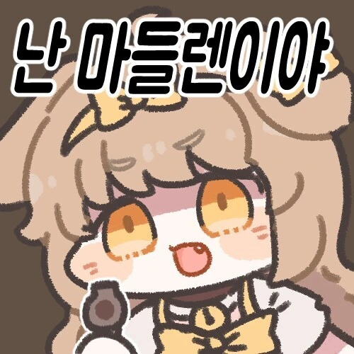 트릭컬)심연의 지식을 엿본 루포의 어사이드.manwha_2.jpg