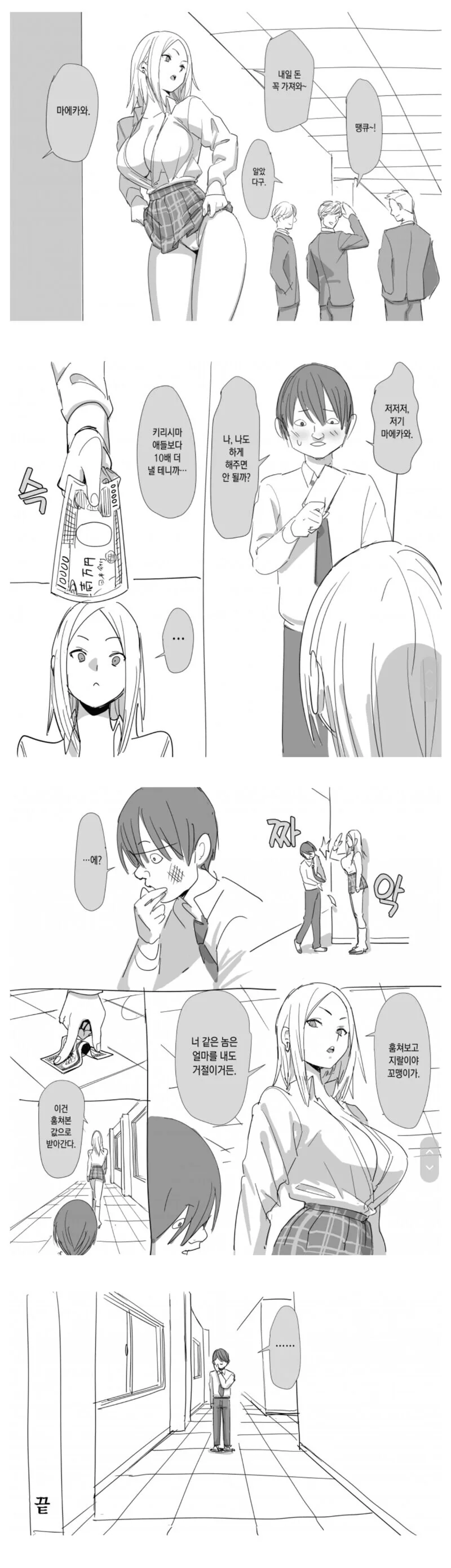 허리춤에 양손 올리면서 삐진 오타쿠 친구.jpg 이미지 2
