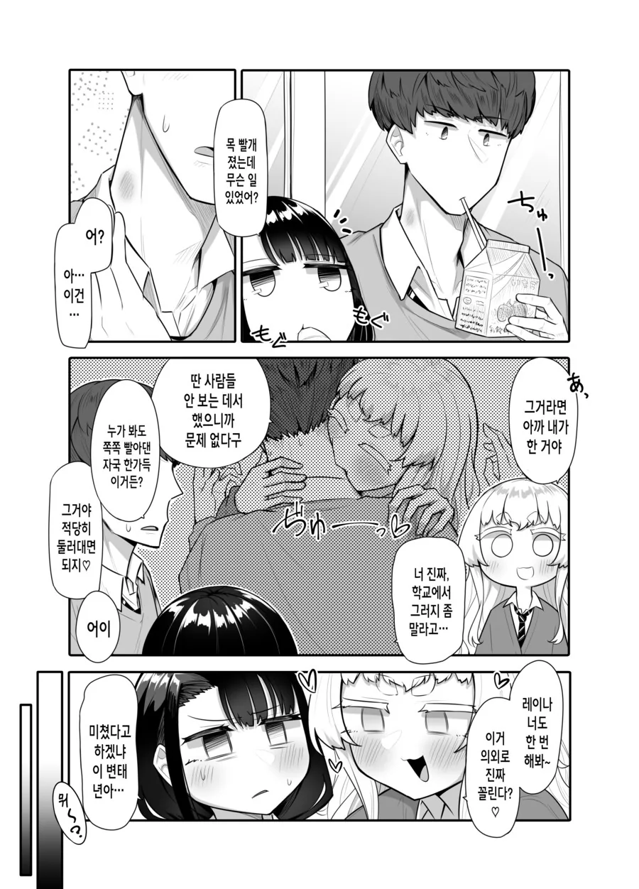 인상이 안 좋은 사람.manwha 대표 이미지