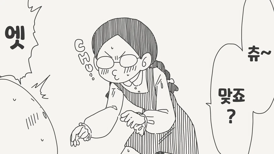 아기가 어떻게 생기는지 알아요 .manwha_2.png