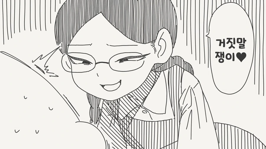 아기가 어떻게 생기는지 알아요 .manwha_4.png