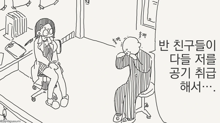백합)양말 킁카킁카하는 만화 대표 이미지