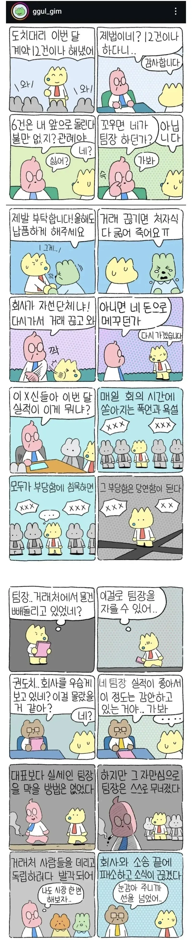 고향최고)약이나 폭력까지는 성인만화니까 그럴 수 있는데 이미지 2