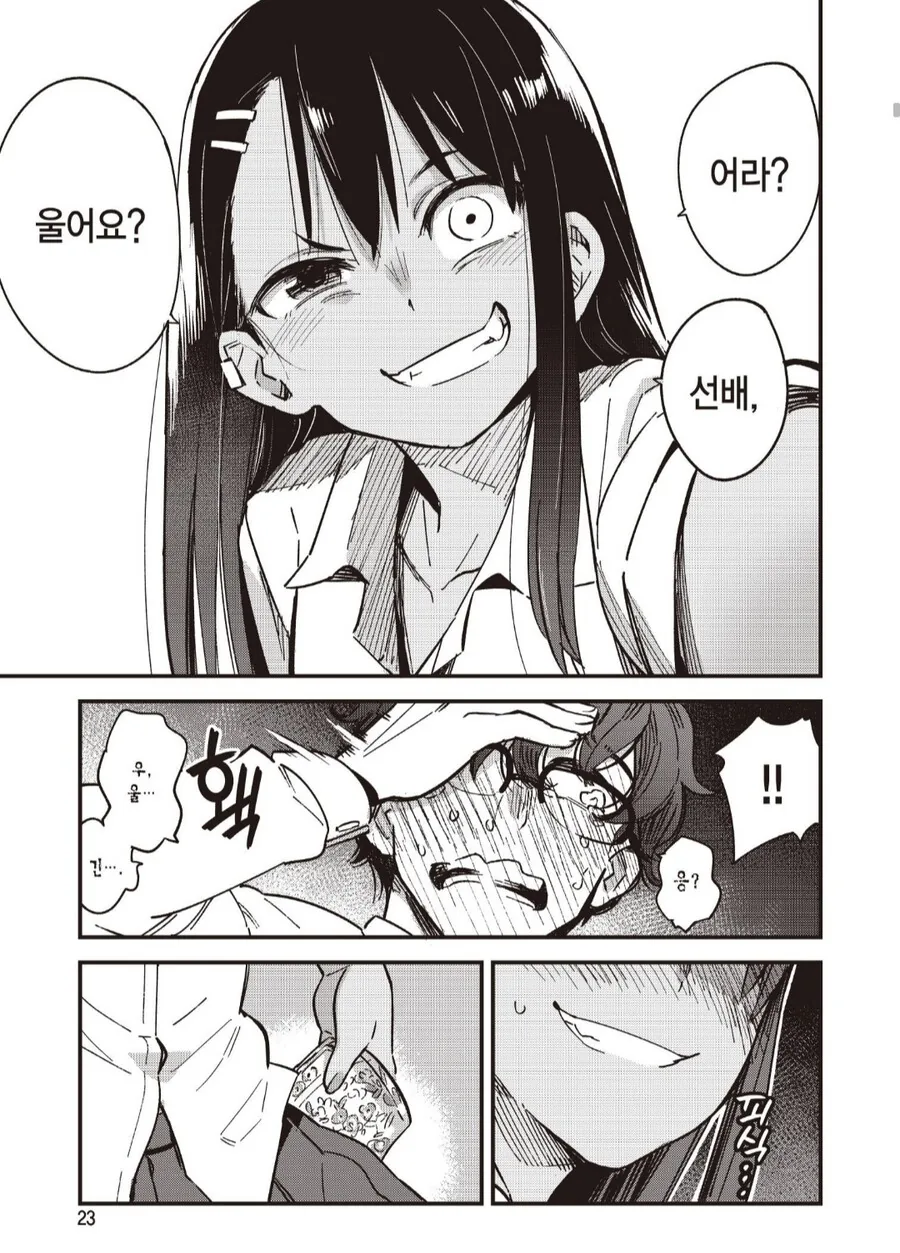 만원전철 TS스프레이 테러.MANGA 이미지 2