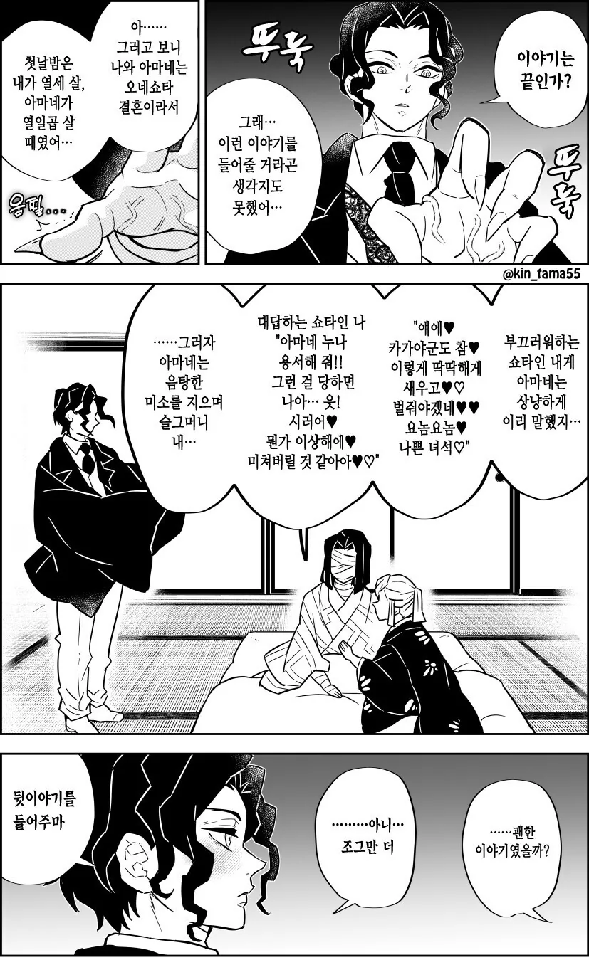 옳게 된 토끼와 거북이 만화 대표 이미지