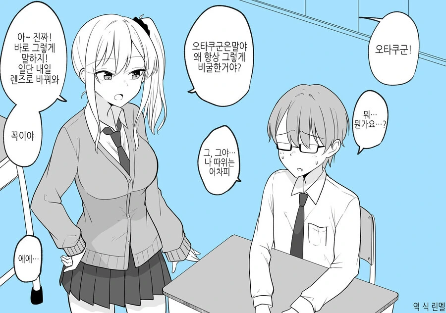 근본없는 남자한테 딸을 주기가 싫다는 아줌마 망가 jpg 이미지 4