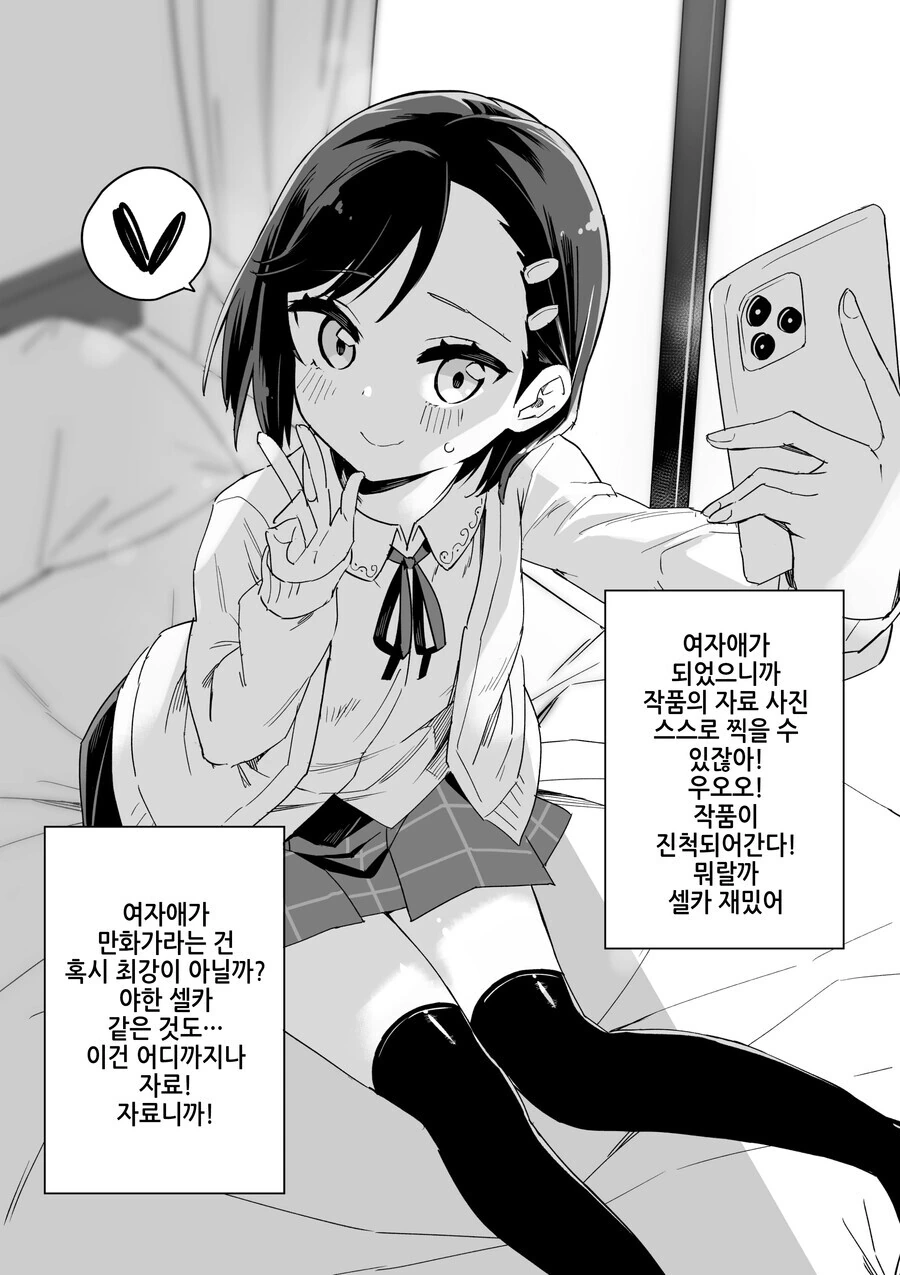 manga_3836421_004.webp