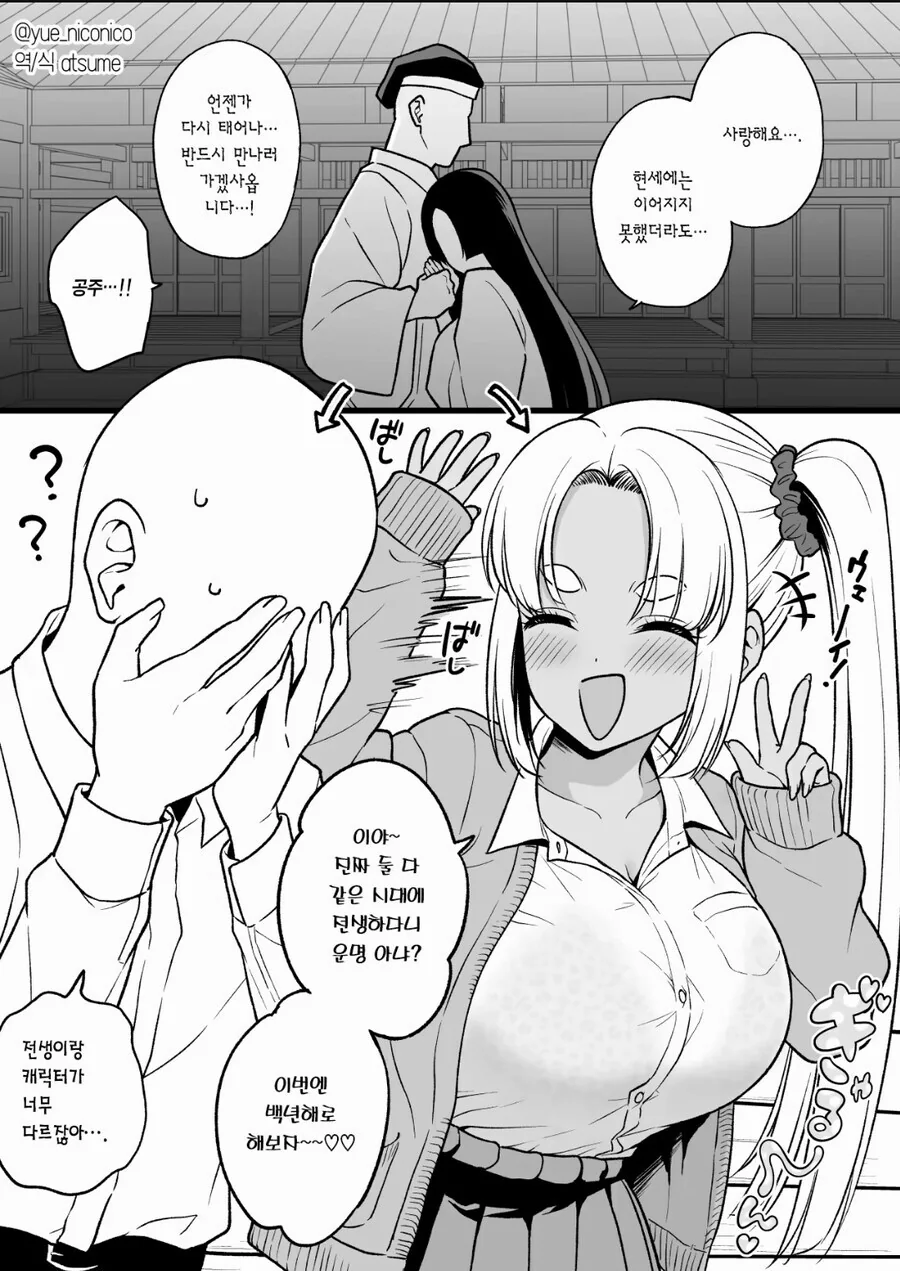 키스 마크 늘리기 놀이.manga 대표 이미지