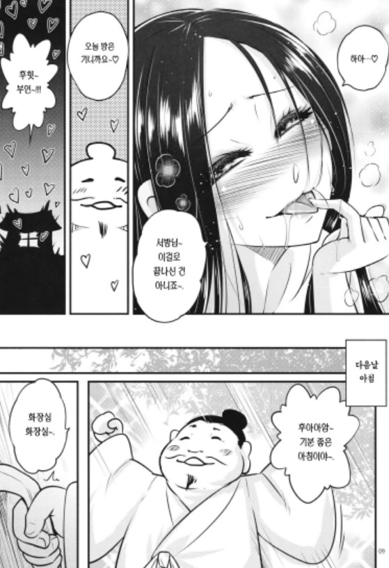 트릭컬) 뭐든지 해준다는 셰이디 누나.manga 대표 이미지