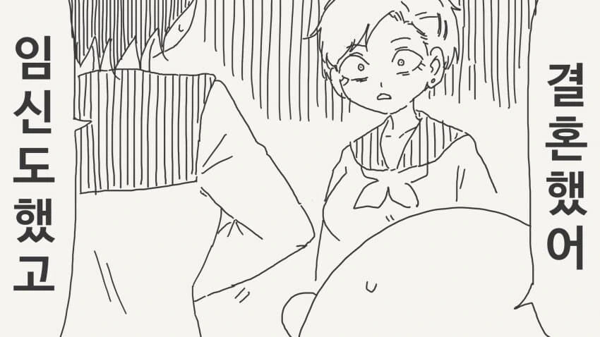 둘이 사귀는 거냐고 묻는.manga_4.jpg