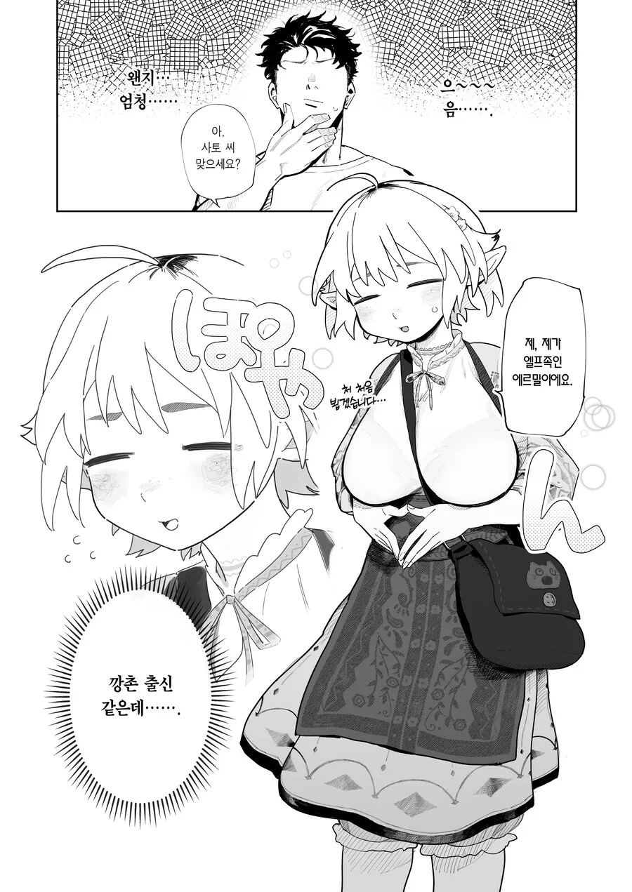 쏘쏘작가 백합 무협 만화 뒷부분 이미지 2