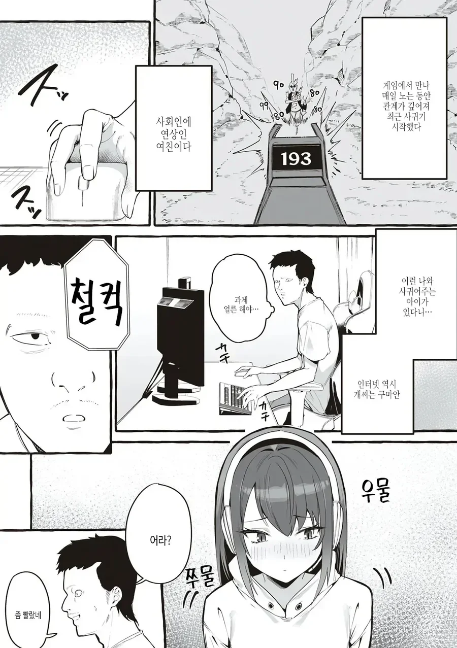 ㅅㅌ용사 배드엔딩.manga 이미지 4