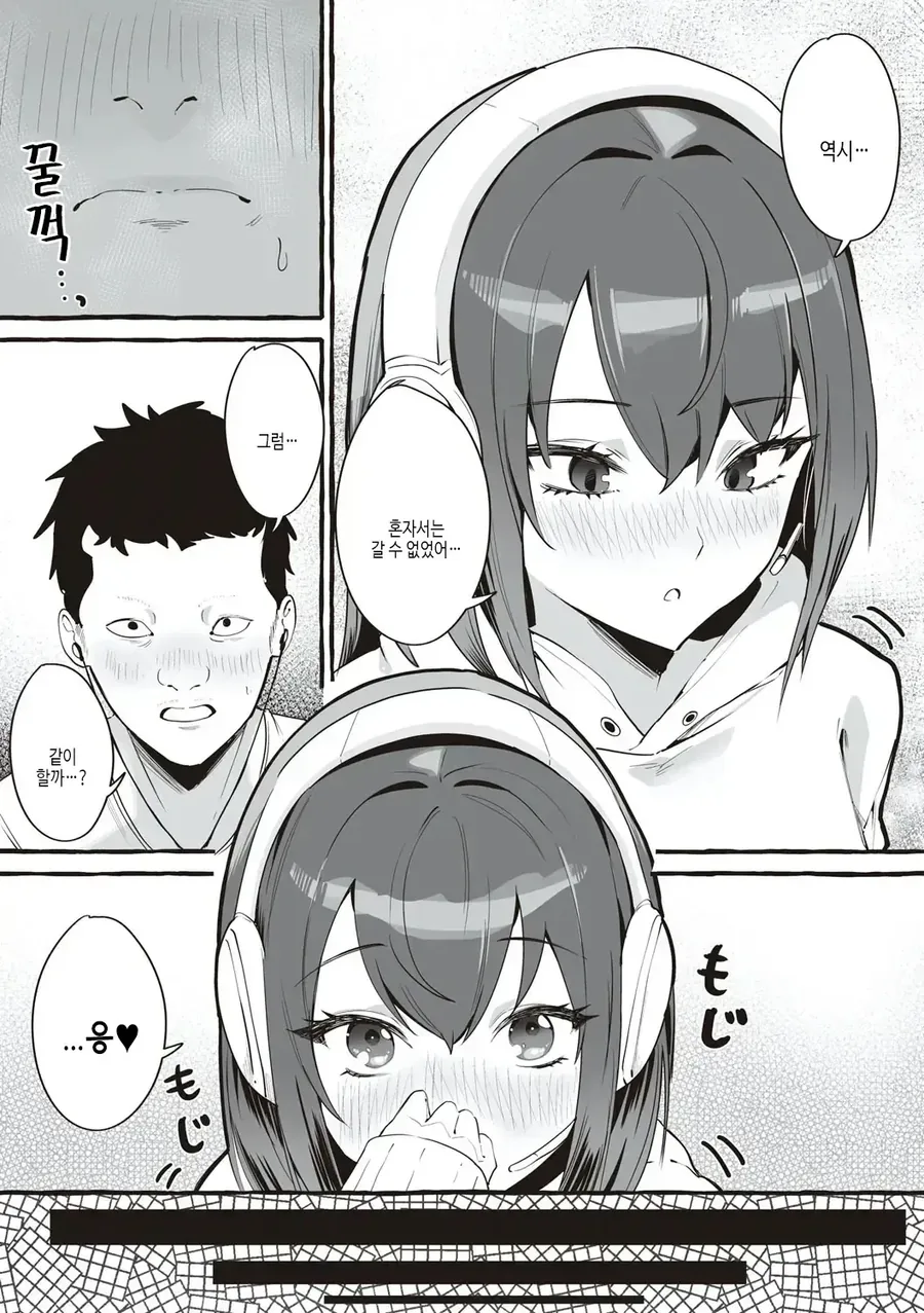 인터넷에서 만난 거유 여친과 만났더니 쥐어짜내진 이야기.manwha_2.webp