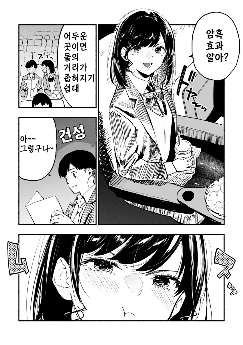 방사능 홍차없이 방사능으로 죽이는 법.comic 대표 이미지