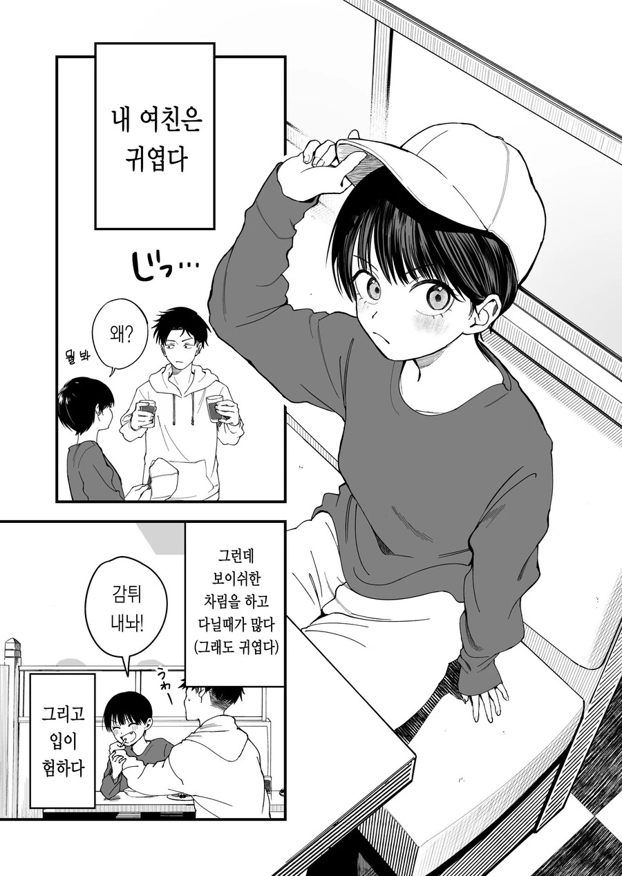 30년차 ㄹㄹ 처녀귀신 정예지1.manwha 이미지 3
