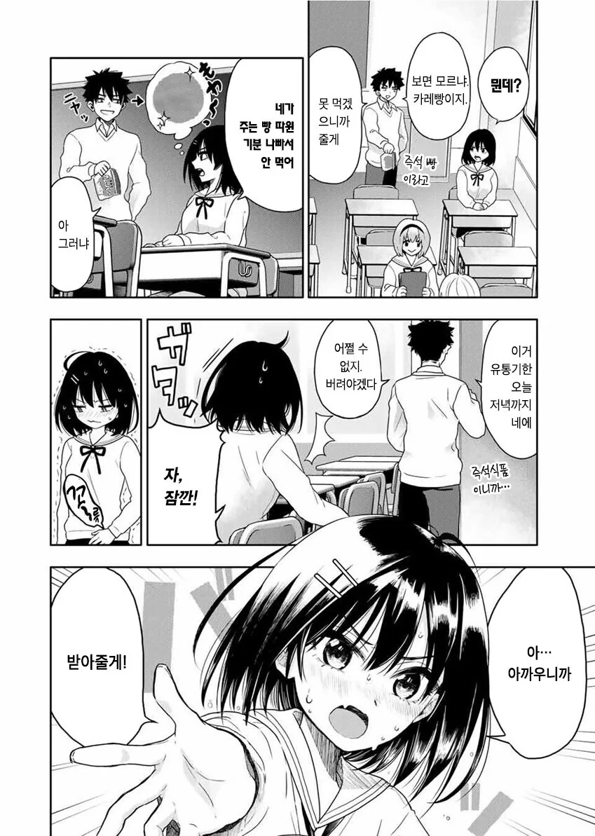 manga_3888147_011.webp