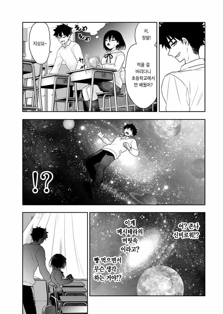 manga_3888147_012.webp