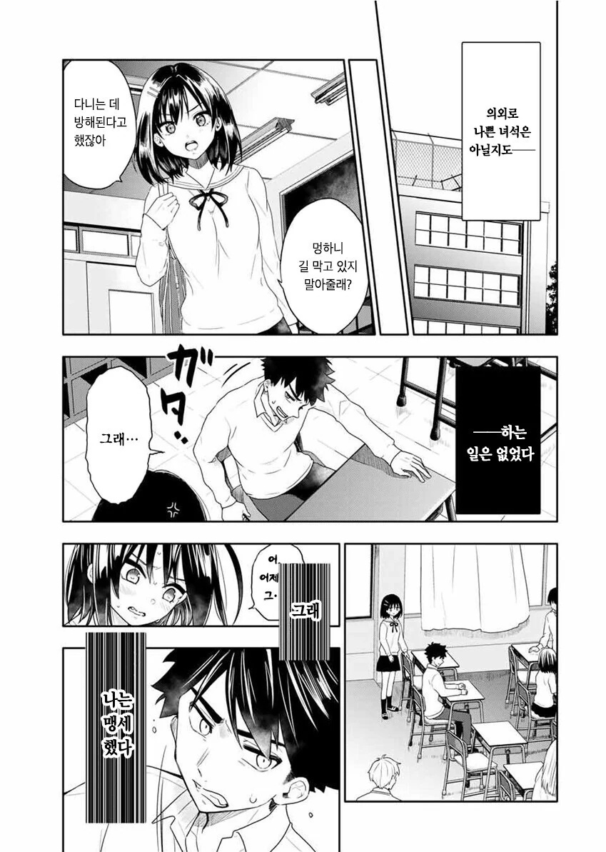 manga_3888147_014.webp