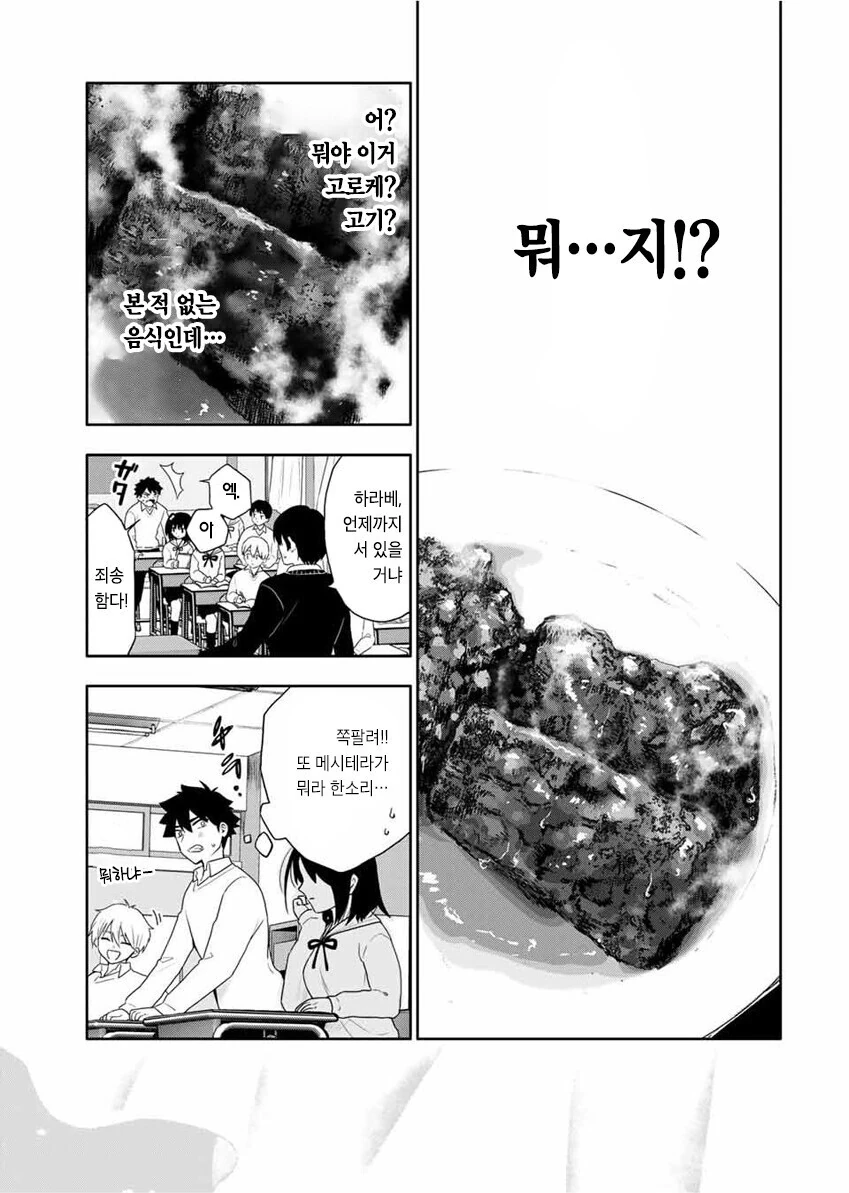manga_3888147_016.webp