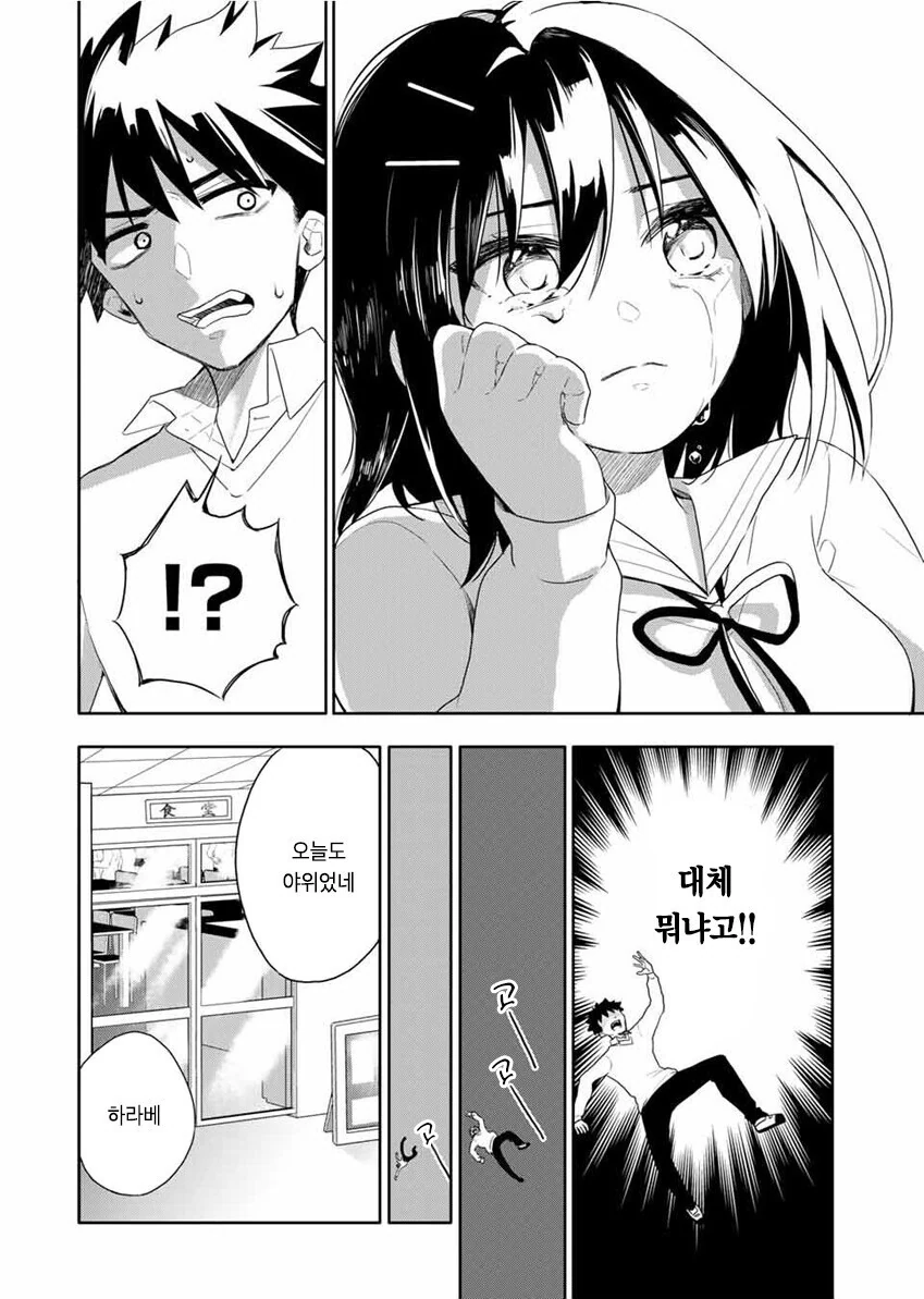 manga_3888147_017.webp