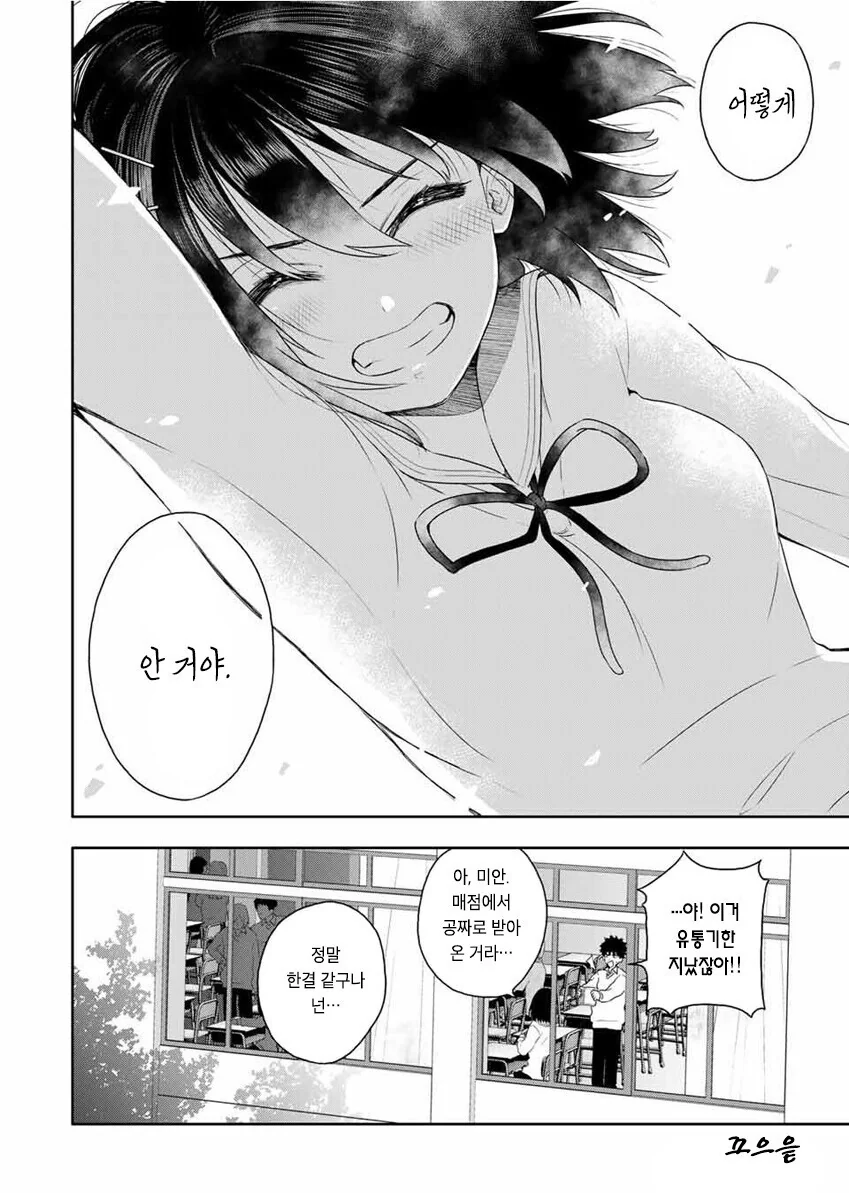 manga_3888147_044.webp