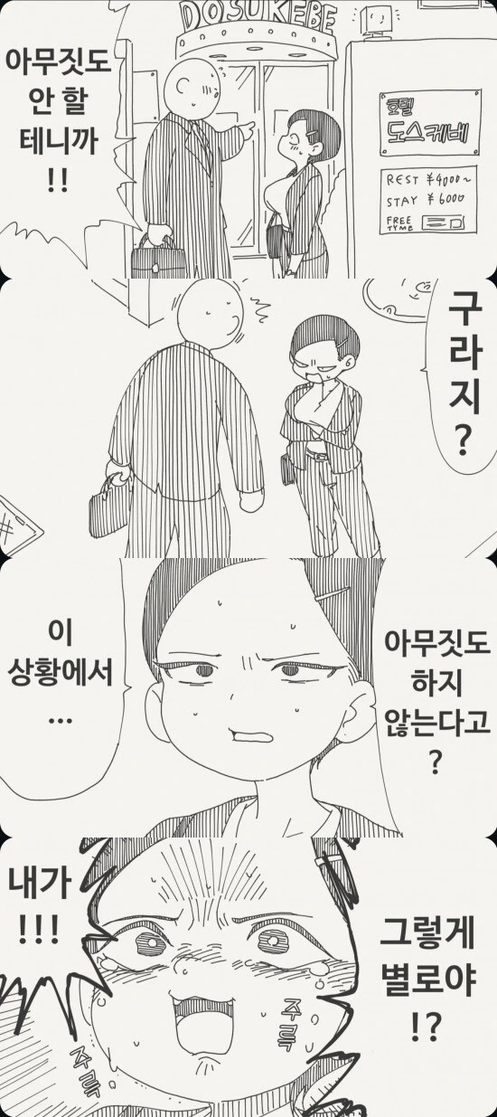 ㄹㄹ시절 사치코 대표 이미지