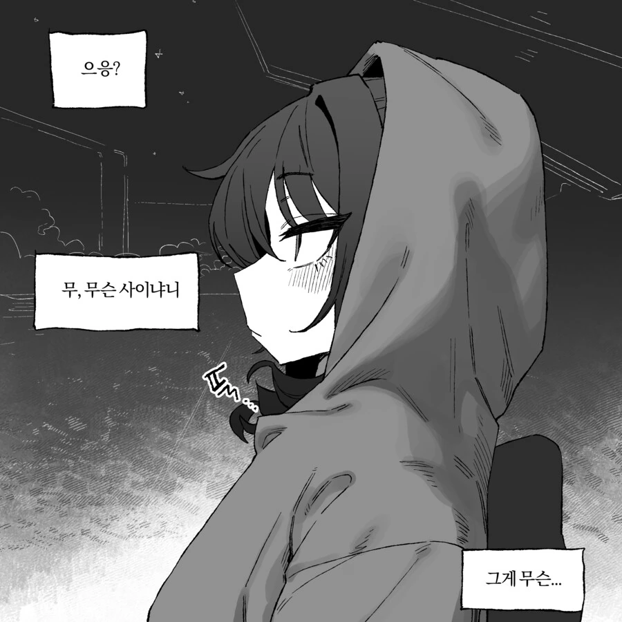 여자친구를 노팬티로 만드는.manhwa 이미지 2
