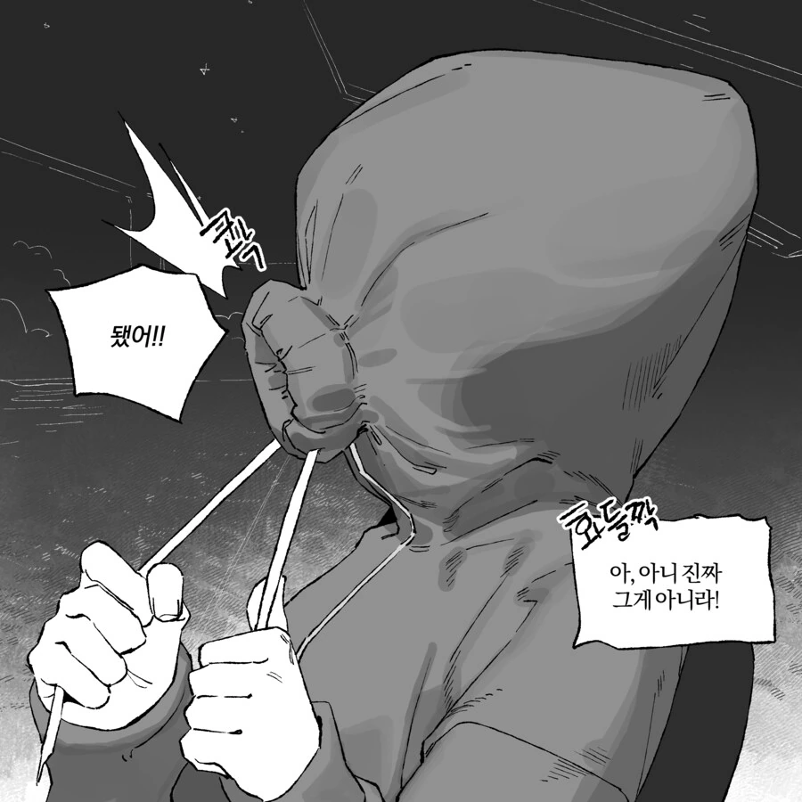 "근데 우리 무슨사이야?" .manwha 이미지 4