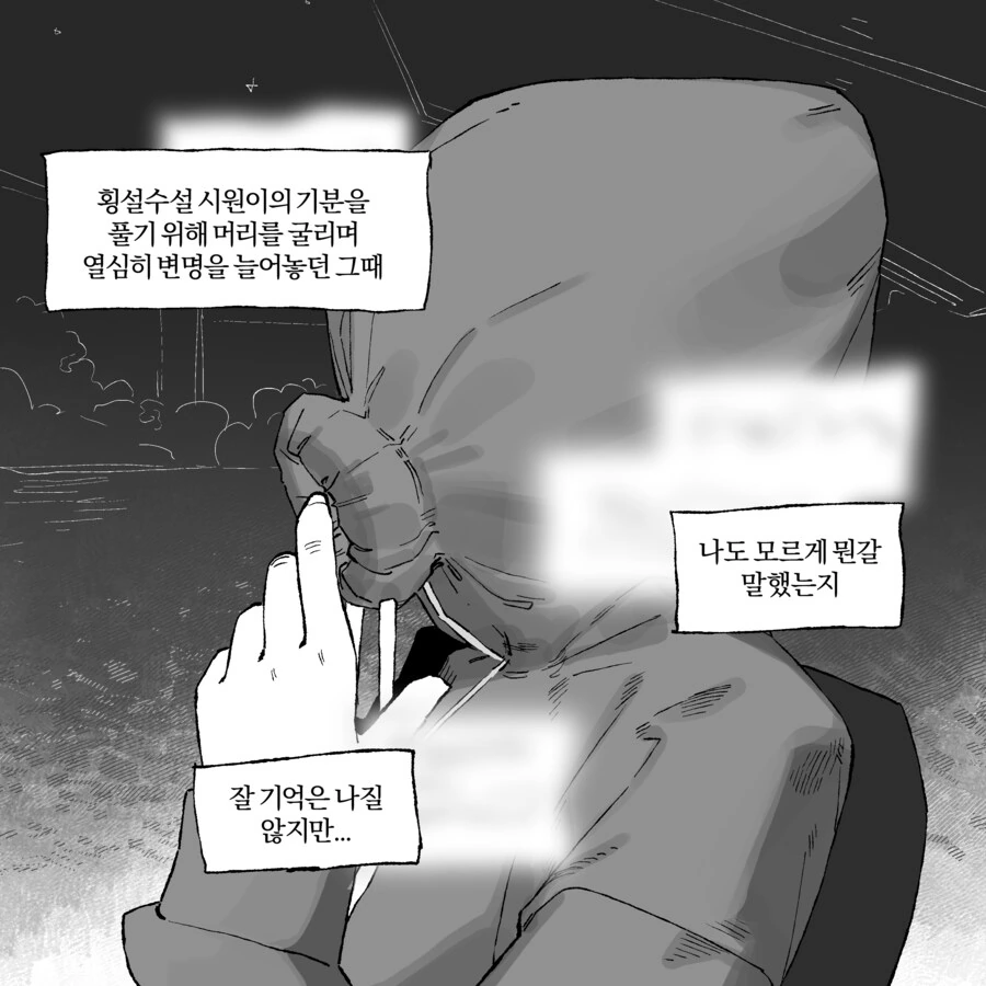 "근데 우리 무슨사이야?" .manwha 이미지 7