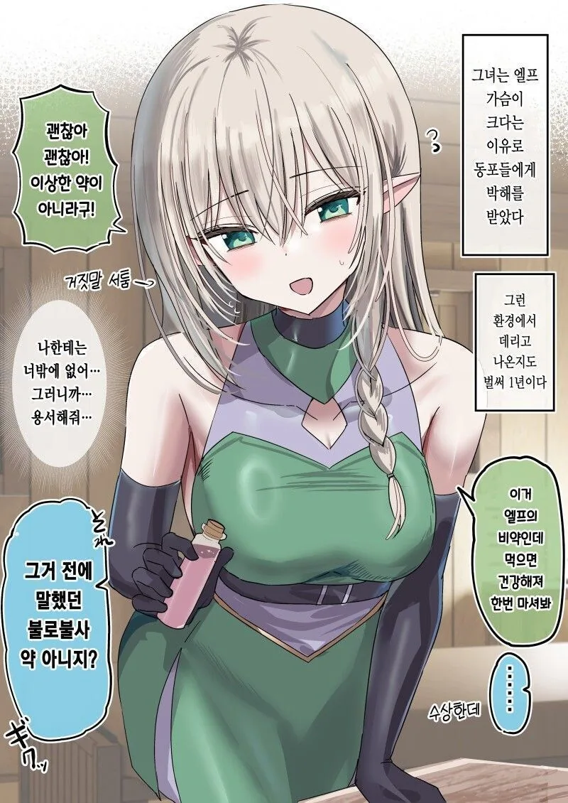 혈자리 눌러주는 .manwha 대표 이미지