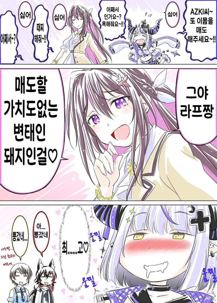 활협전) 너무 성장해버린 소사매 Manhwa 대표 이미지