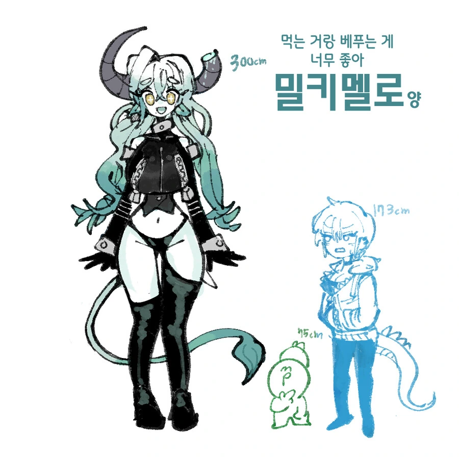 살살녹는 젖이나오는 미노타우로스?양 .manwha_6.jpg