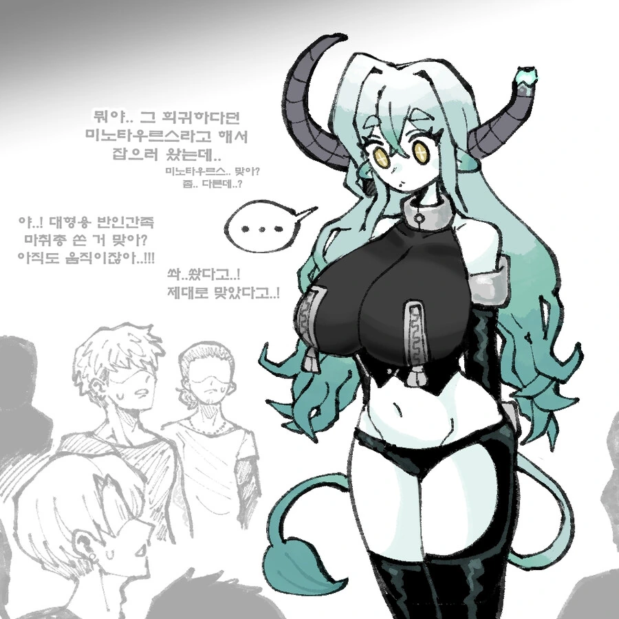 살살녹는 젖이나오는 미노타우로스?양 .manwha_7.jpg