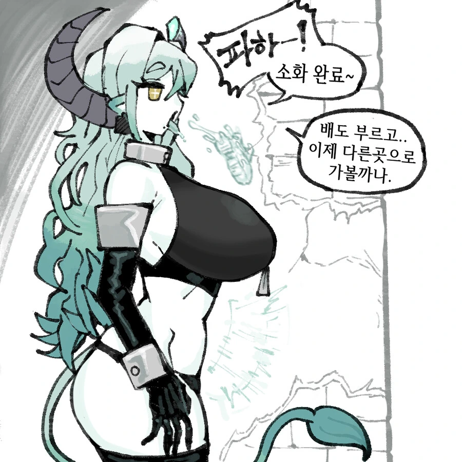 살살녹는 젖이나오는 미노타우로스?양 .manwha_9.jpg