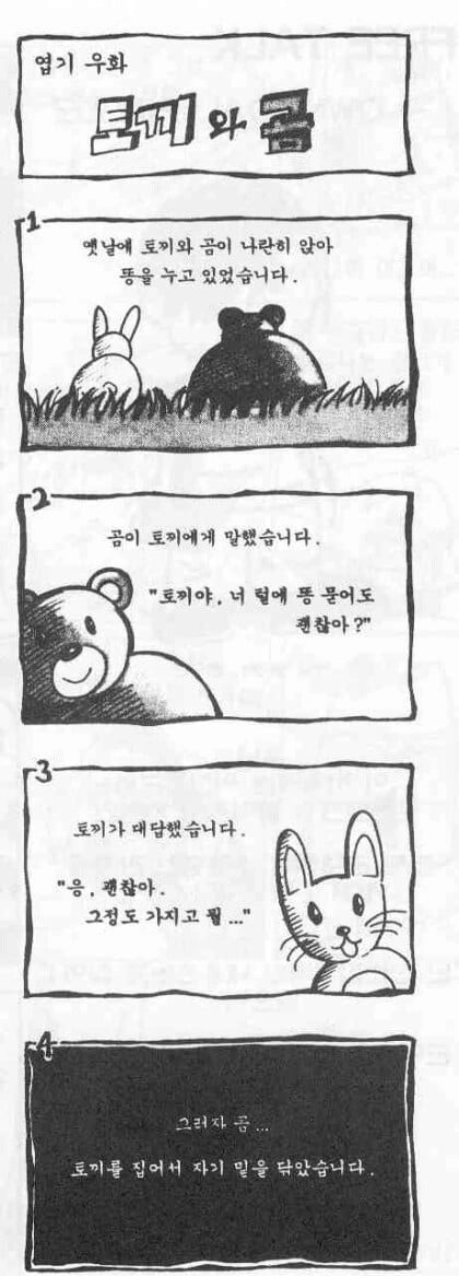 계속 떡 상하는 여우신.manhwa 대표 이미지