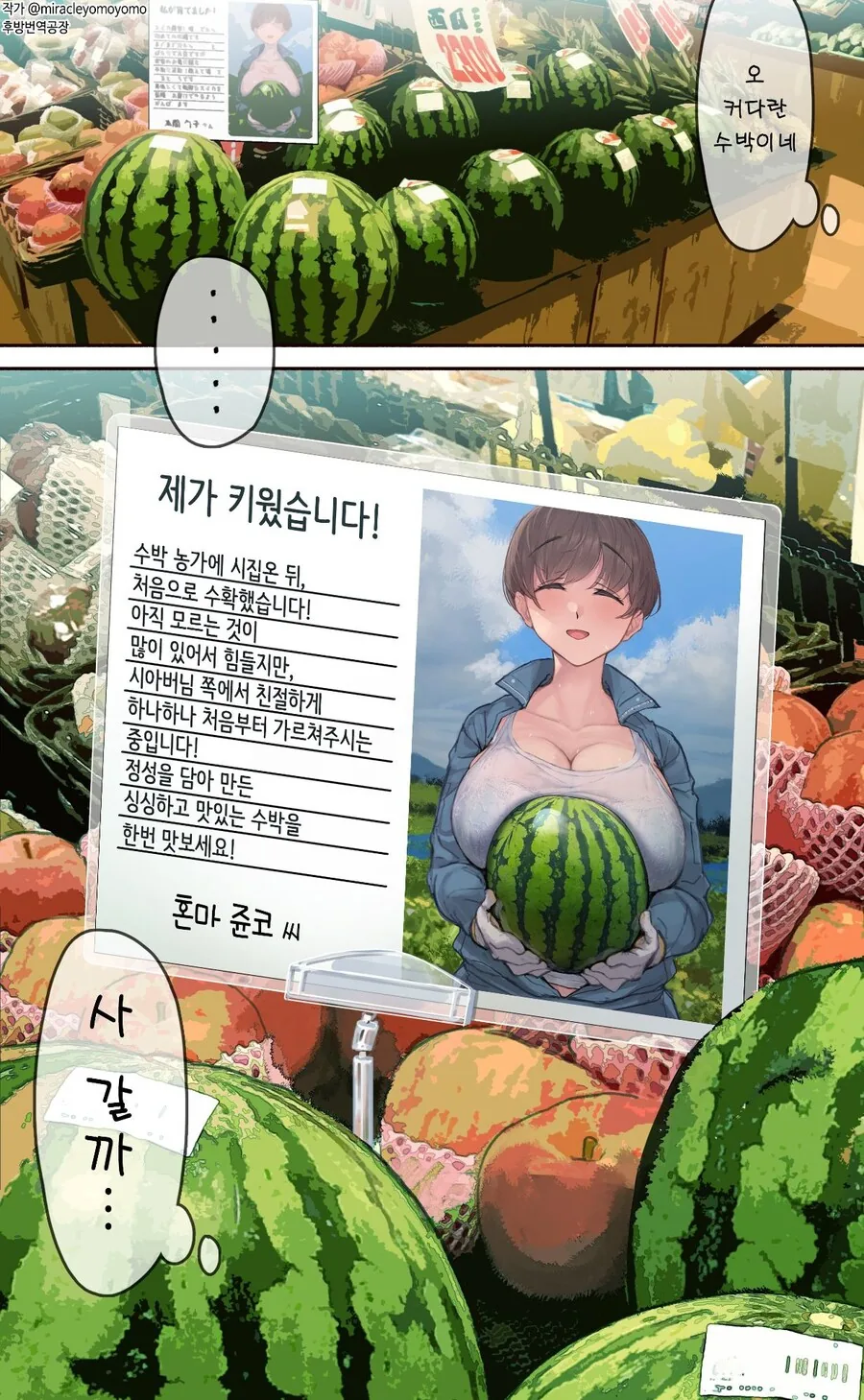 서클 크래셔가 만연에 들어오는.manga 이미지 2