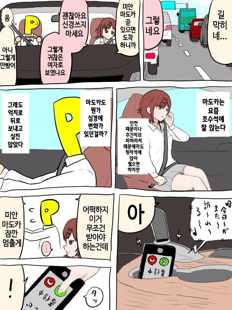 말딸) 아무짓도 안했는데 이미지가 이상해진 세이운 스카이 대표 이미지