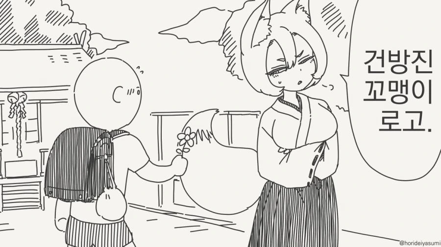 트릭컬) 트릭컬로 알아보는 고구려의 역사.manga 대표 이미지