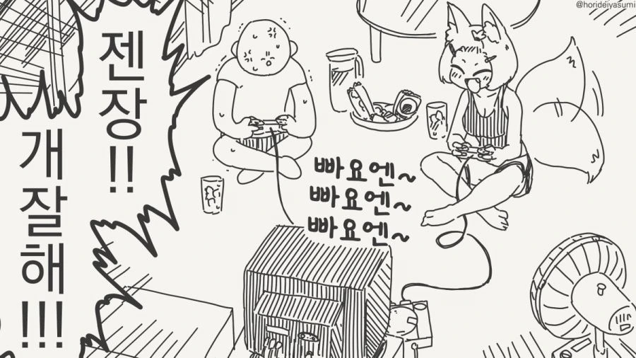 여우 무녀가 놀아주는 만화.manhwa_4.jpg