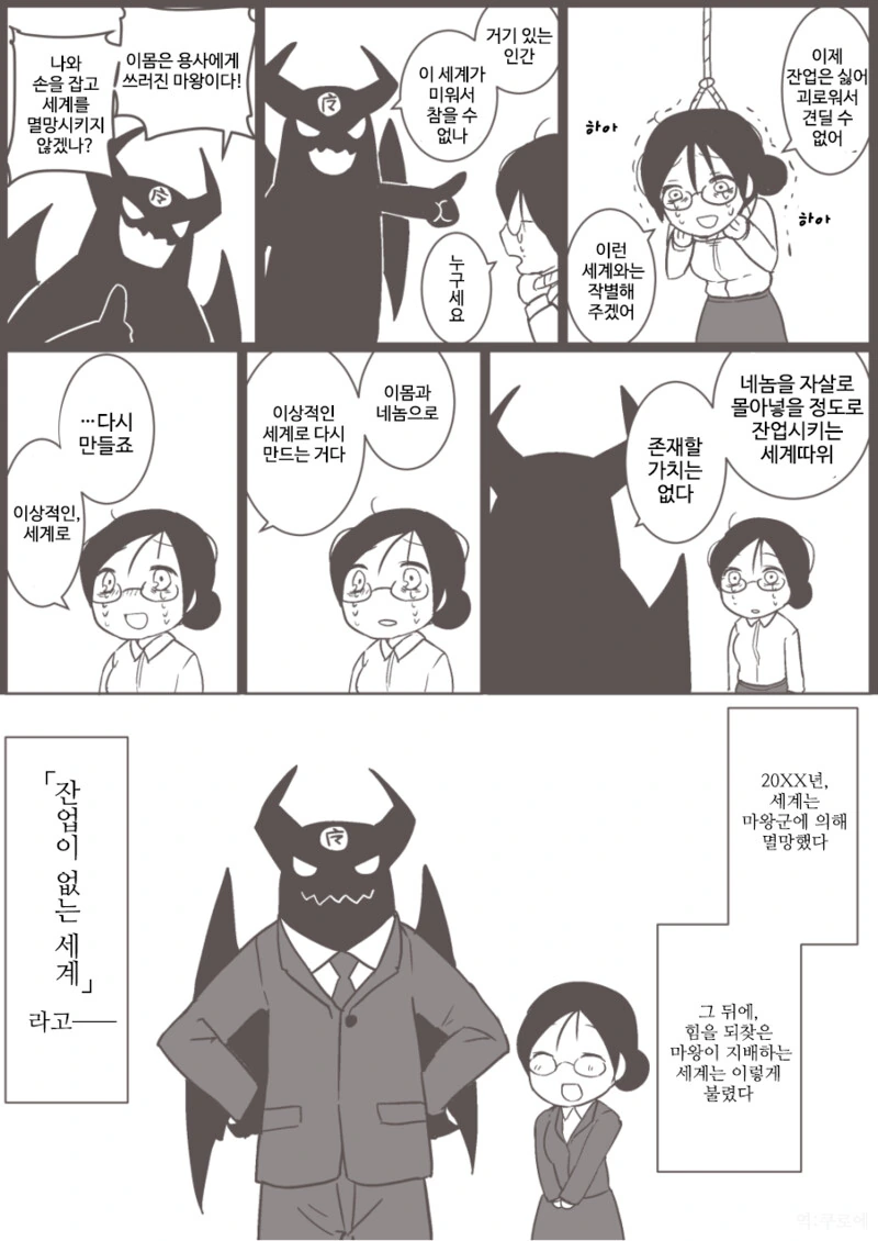 원신] 쬐끄맣고 둥둥 떠다니는게 귀엽다.manga 이미지 3