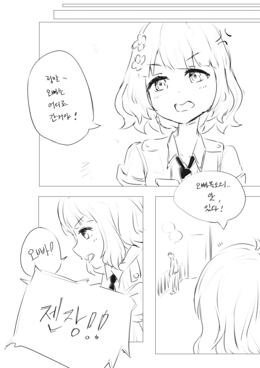 말딸, 핫산)루돌프와 전기장판.manhwa 이미지 4