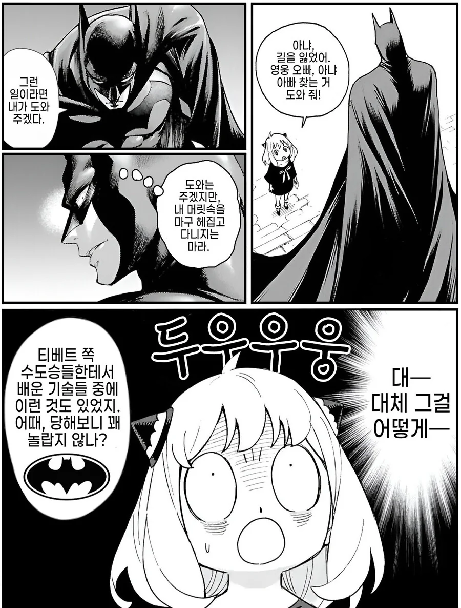 반짝반짝 유쾌한 놀이공원에 온 comic 이미지 2