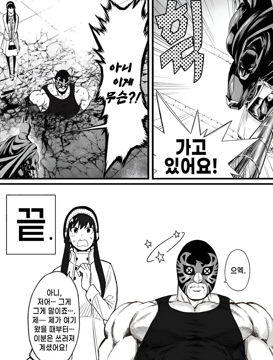 스파패)배트맨을 만난 아냐.manhwa_8.jpg