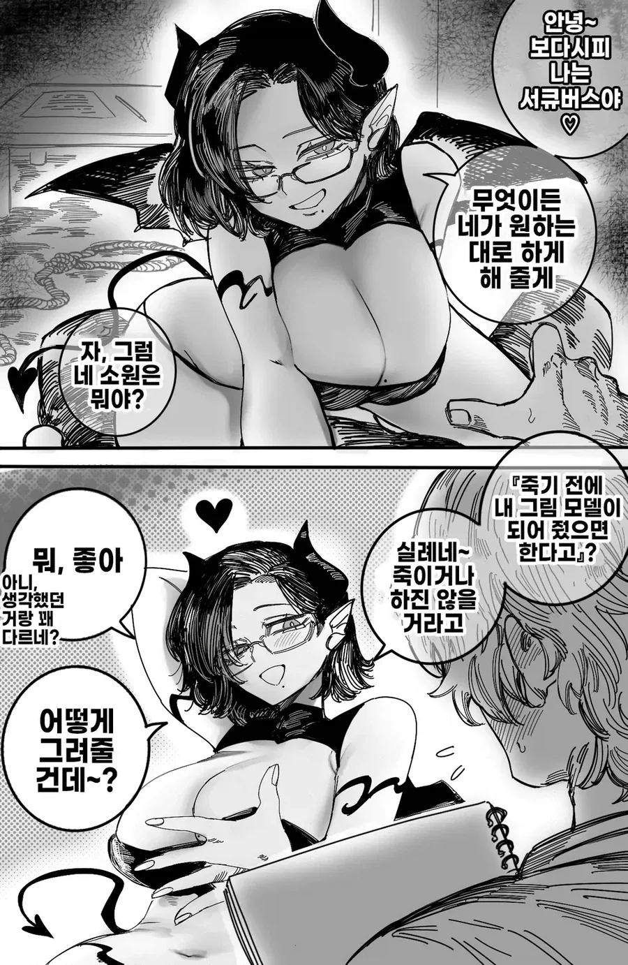 봇치)술만 퍼마시는 처자 특.jpg 대표 이미지