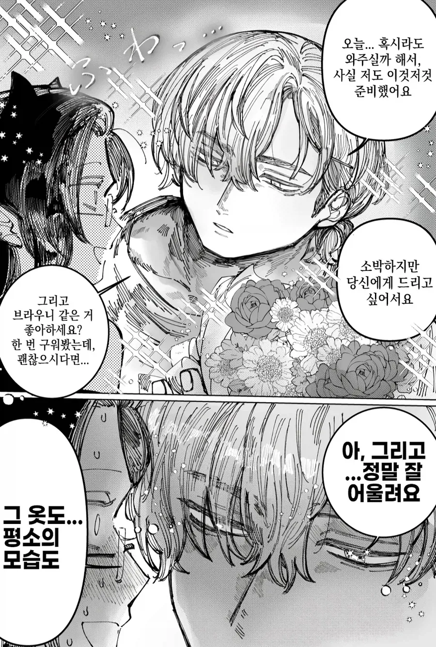 서큐버스와 화가_9.webp