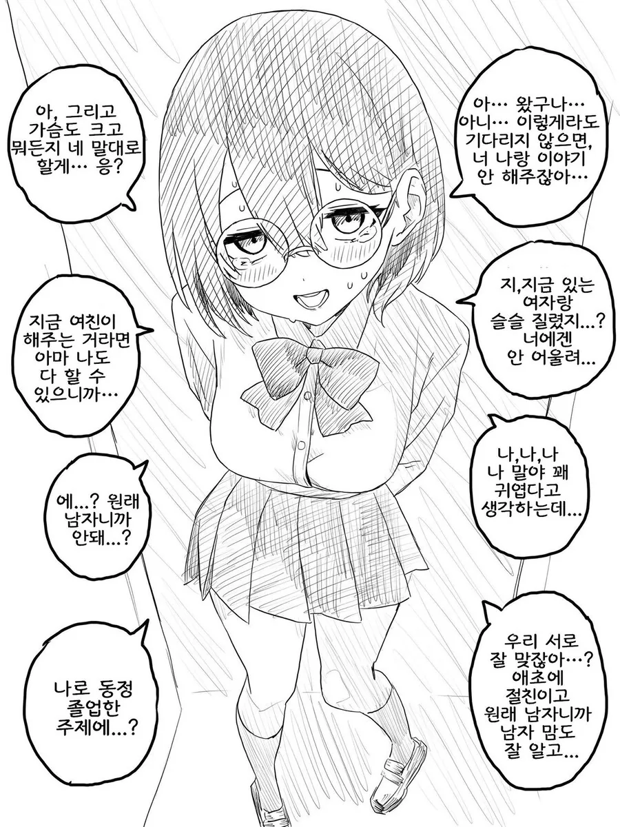 TS물 절망편.manga_2.jpg