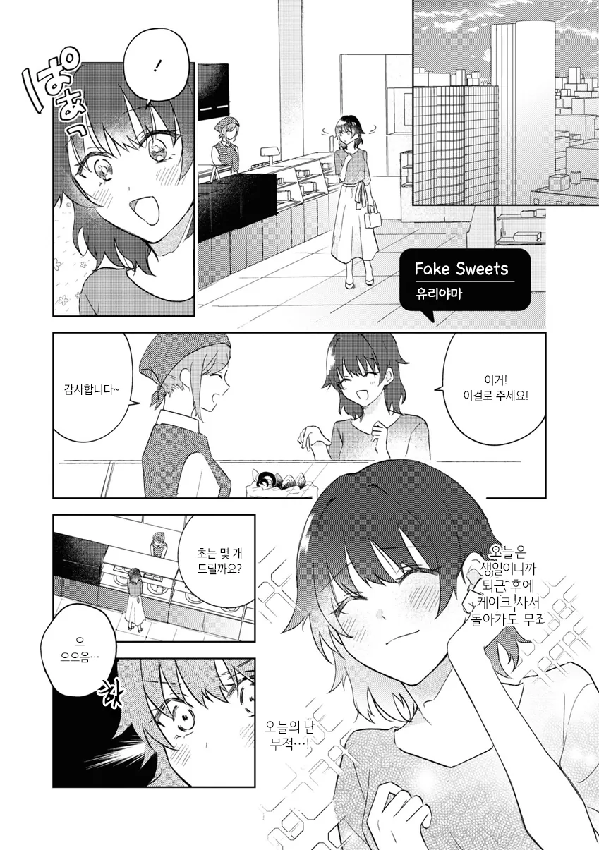고딩 둘이 꽁냥꽁냥하는 manhwa 대표 이미지