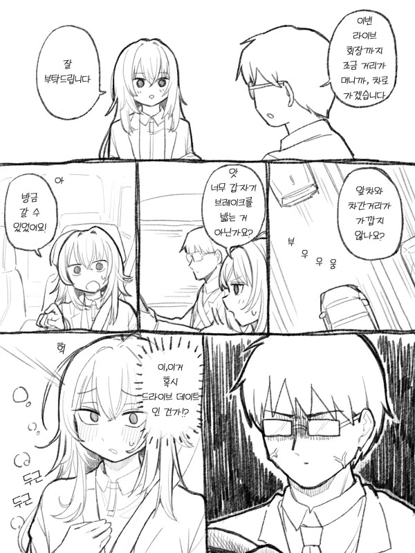 로켓젖.탱이manga 이미지 2