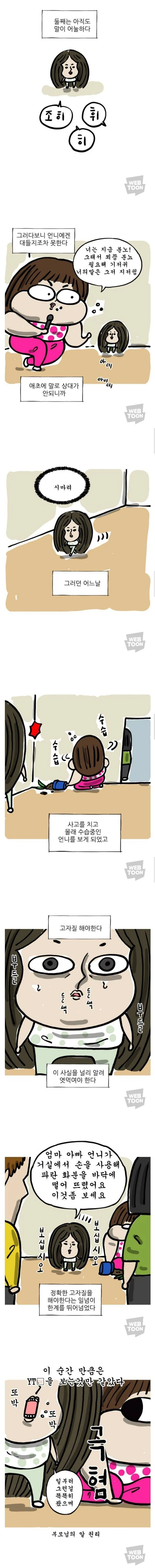 금태년 만화 이미지 2