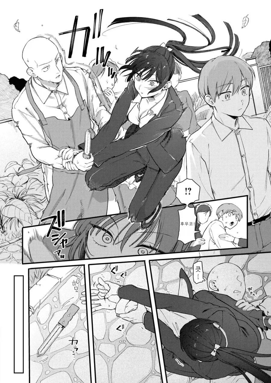도련님을 지켜주는 보디가드.manga_2.webp